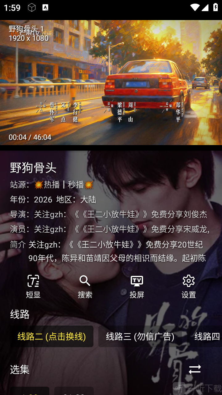 默影视App影片播放界面