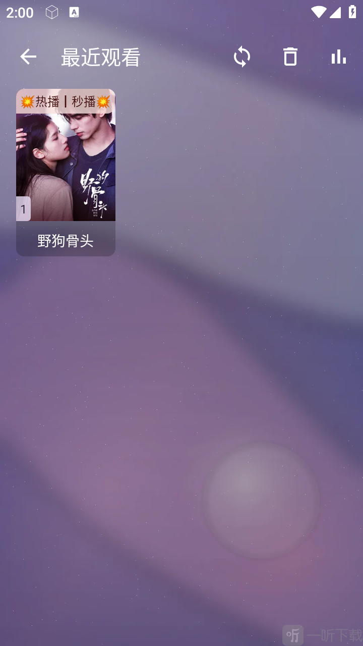默影视App观看历史列表界面