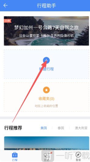探途离线地图中文版