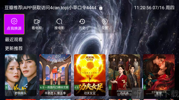 墨千裳影视首页影视推荐界面