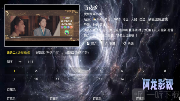 墨千裳影视影片播放界面