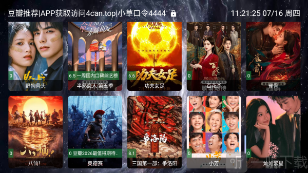墨千裳影视搜索影视资源界面