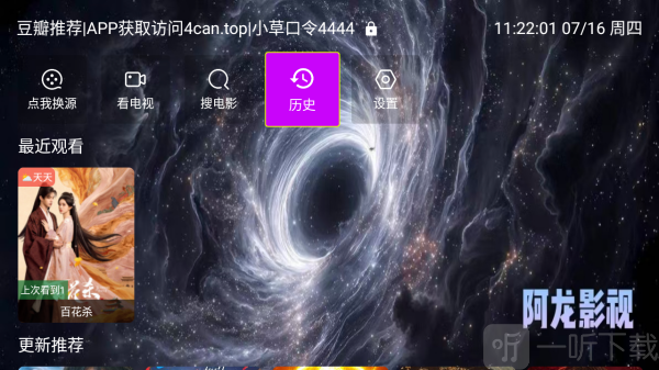 墨千裳影视历史记录入口界面