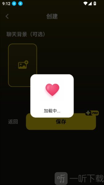 whisperai聊天背景设置界面