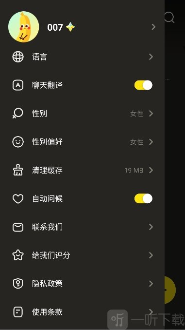 whisperaiAI角色聊天界面