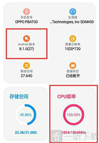 LT画质助手侧滑菜单设备信息界面