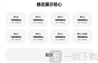 LT画质助手Android系统版本信息界面