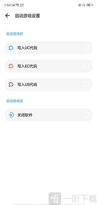 LT画质助手游戏启动设置菜单界面