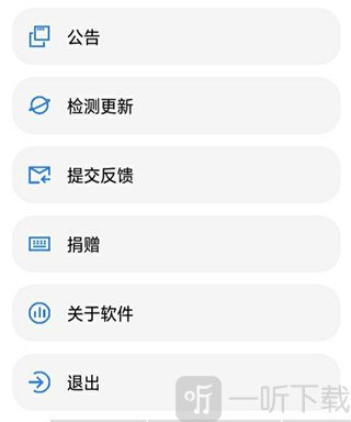 LT画质助手侧滑菜单信息区域界面