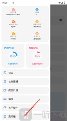 LT画质助手高级版功能入口界面