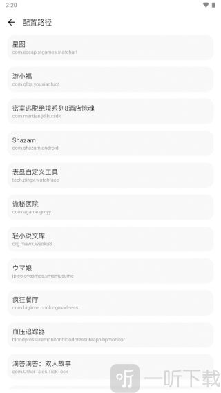 LT画质助手选择游戏或应用界面