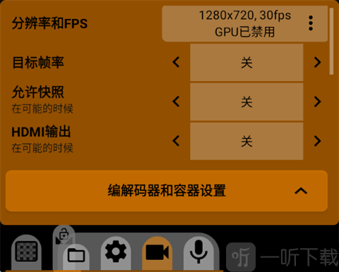 mcpro24fps相机视频分割和屏幕亮度设置界面
