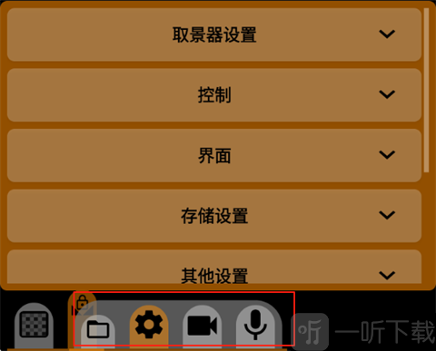 mcpro24fps相机底部功能菜单界面