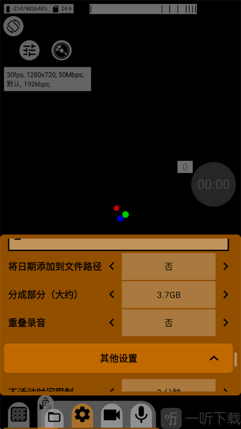 mcpro24fps相机取景器信息显示设置界面