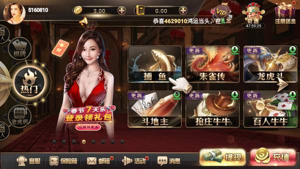牛运棋牌最新版