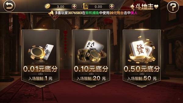 牛运棋牌最新版
