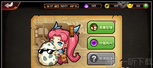 造梦西游4宠物技能