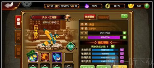 造梦西游4宠物内丹