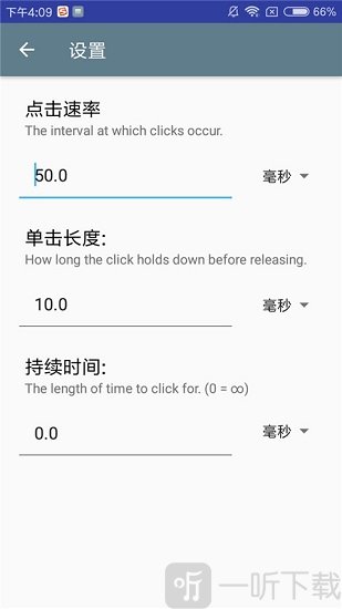 自动点击器苹果版辅助功能授权界面