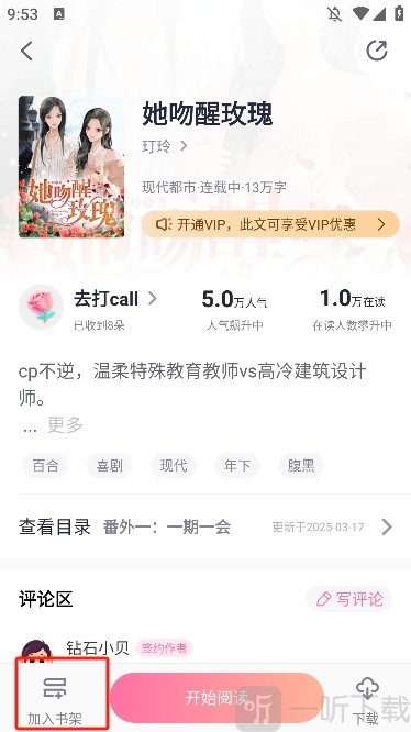 悸花乐读