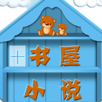书屋小说