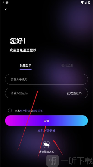 蛋蛋星球