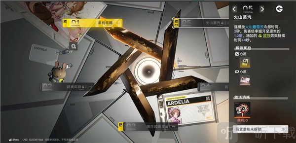 明日方舟终末地角色培养界面