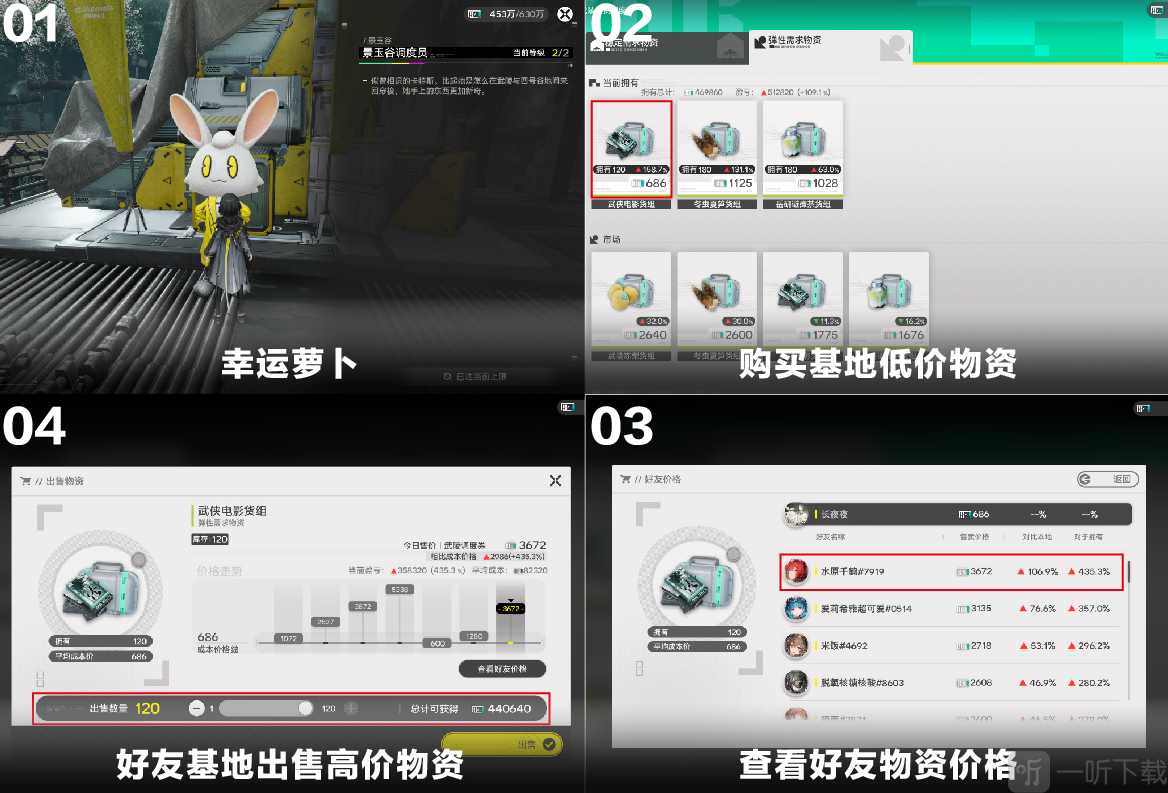 明日方舟终末地商品交易界面