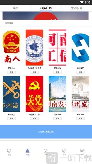 河南日报