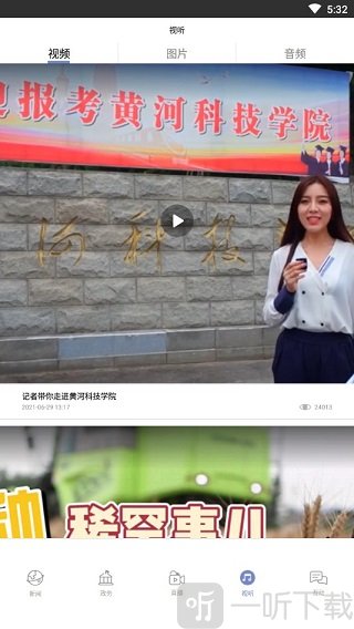 河南日报