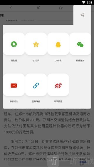 河南日报