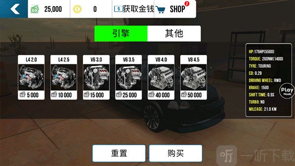 手动挡停车场2026最新版本车辆改装界面