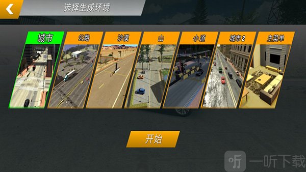 手动挡停车场2026最新版本地图选择界面