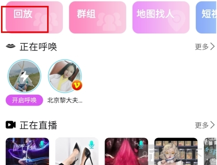 圣魔直播回放