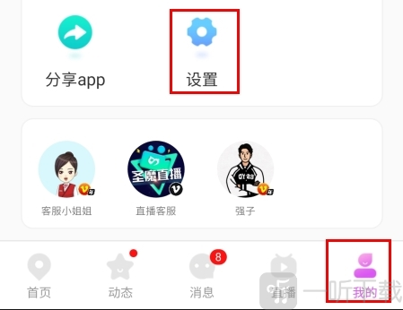 圣魔设置页面