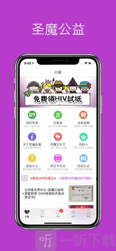 圣魔注销确认