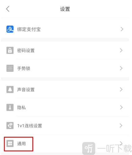 圣魔通用设置