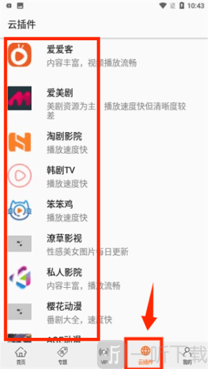 港剧网插件功能