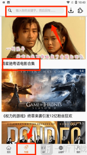 港剧网搜索功能