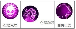 白骨精技能搭配