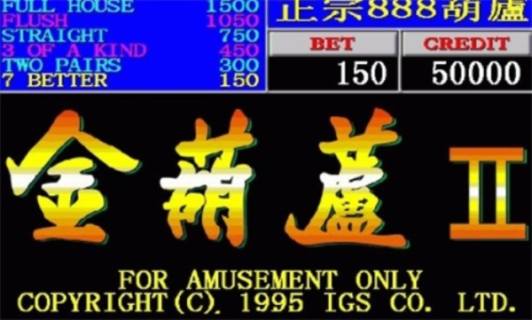 金葫芦2单机版免费版