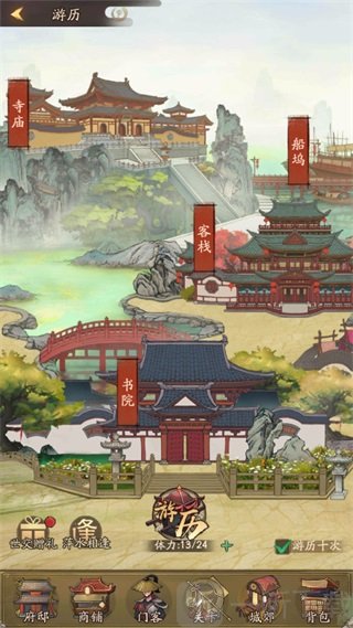 叫我大掌柜城郊游历界面