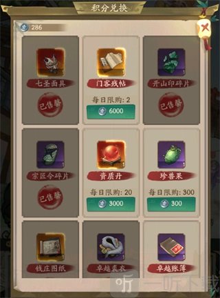 叫我大掌柜大富豪金币奖励界面