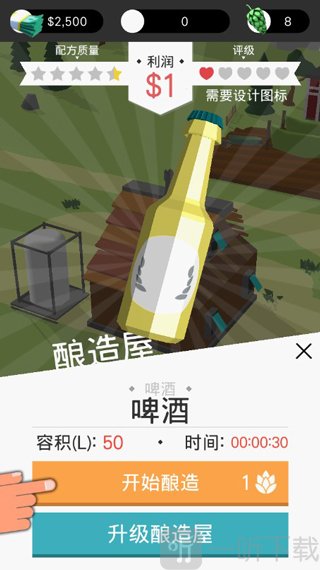 啤酒镇中文版啤酒酿造房生产界面