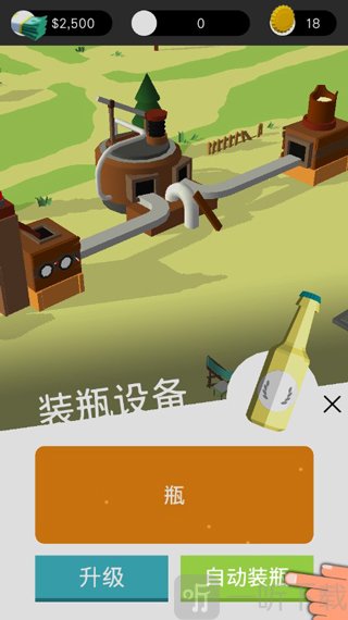 啤酒镇中文版啤酒装瓶与订单销售界面