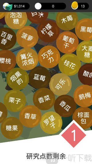 啤酒镇中文版啤酒口味研发与品种选择界面