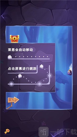 莱恩的冒险墙壁跳跃操作界面