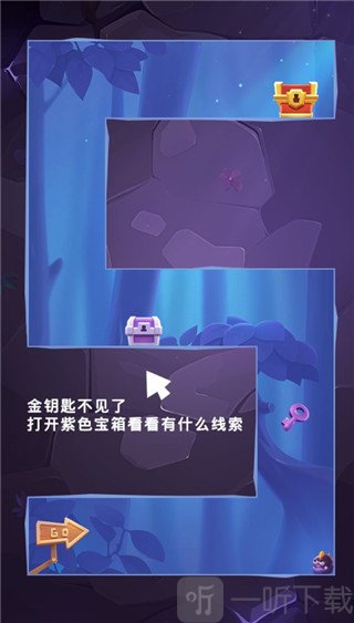 莱恩的冒险紫色宝箱线索界面