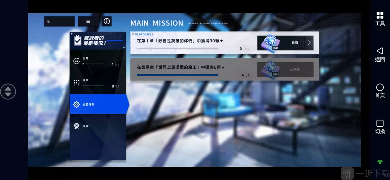 ReverseBlue×Re-birthEnd溯回青空回归系统界面