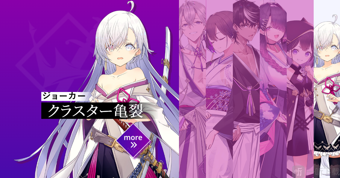 ReverseBlue×Re-birthEnd千紫阵营介绍